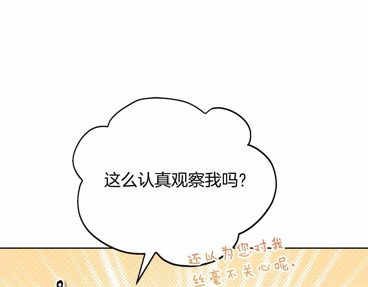 第14话 怀疑 第117页