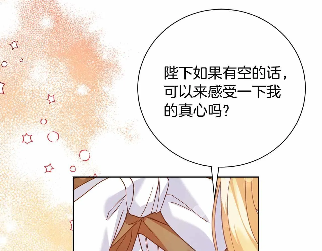 第14话 怀疑 第124页