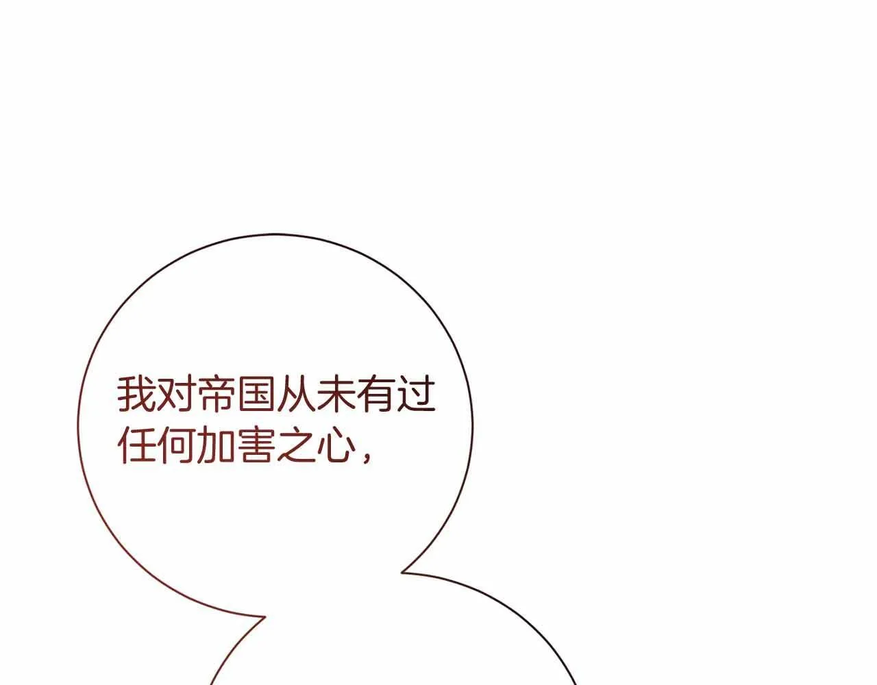 第14话 怀疑 第128页