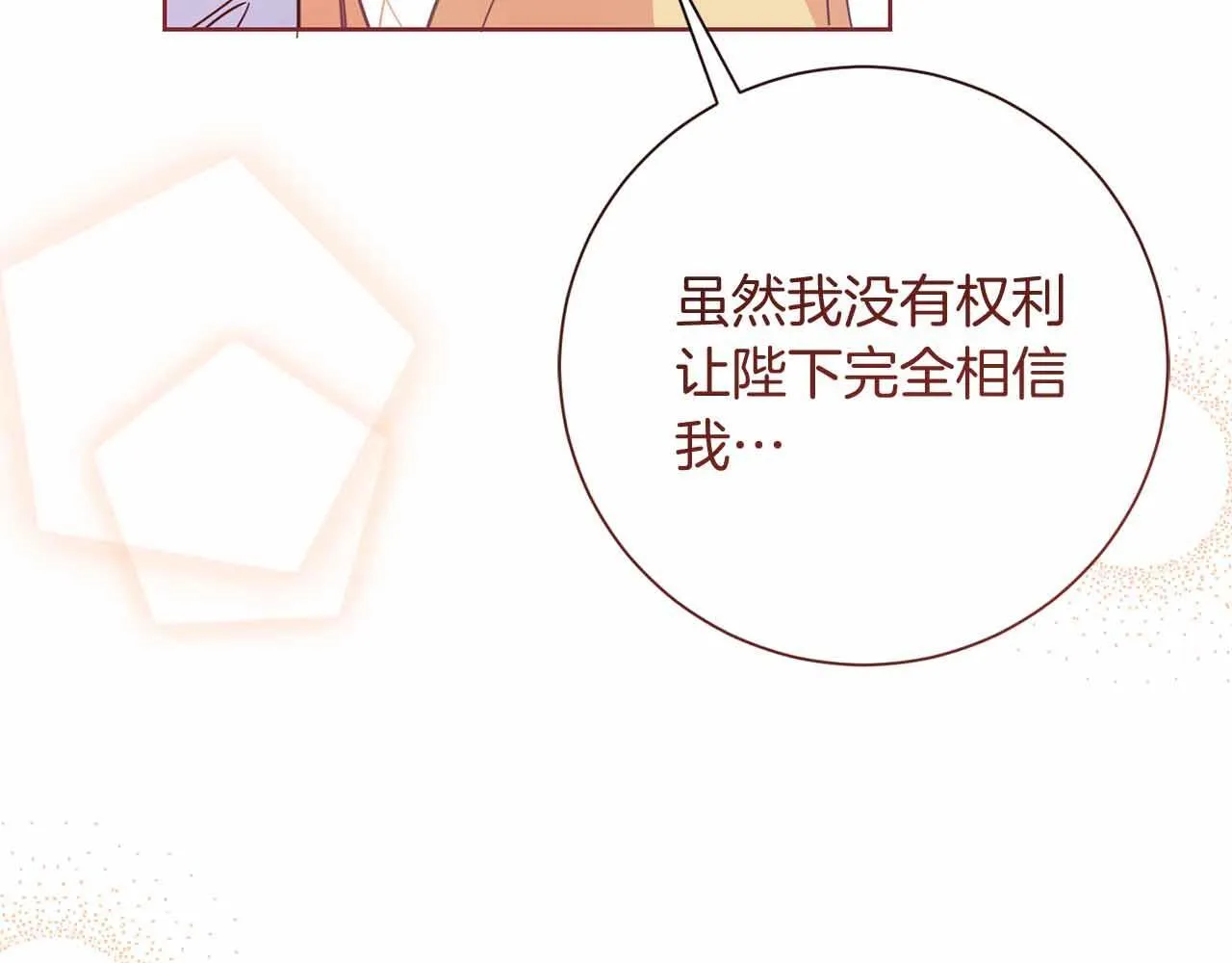 第14话 怀疑 第134页