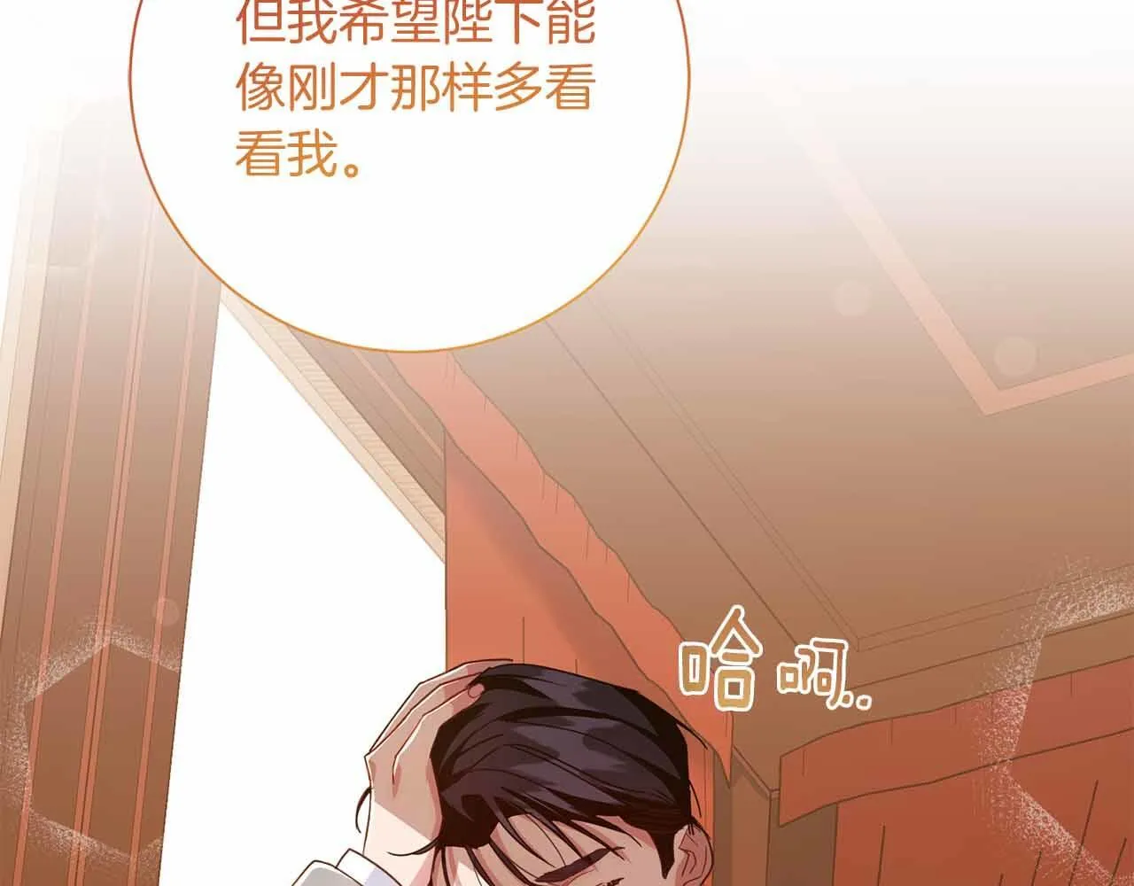第14话 怀疑 第136页