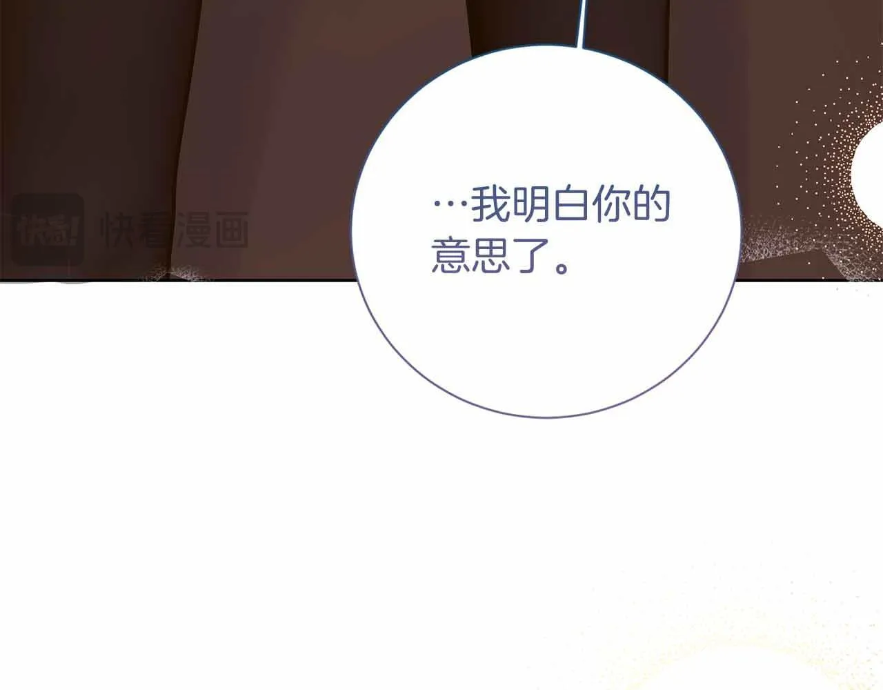 第14话 怀疑 第139页