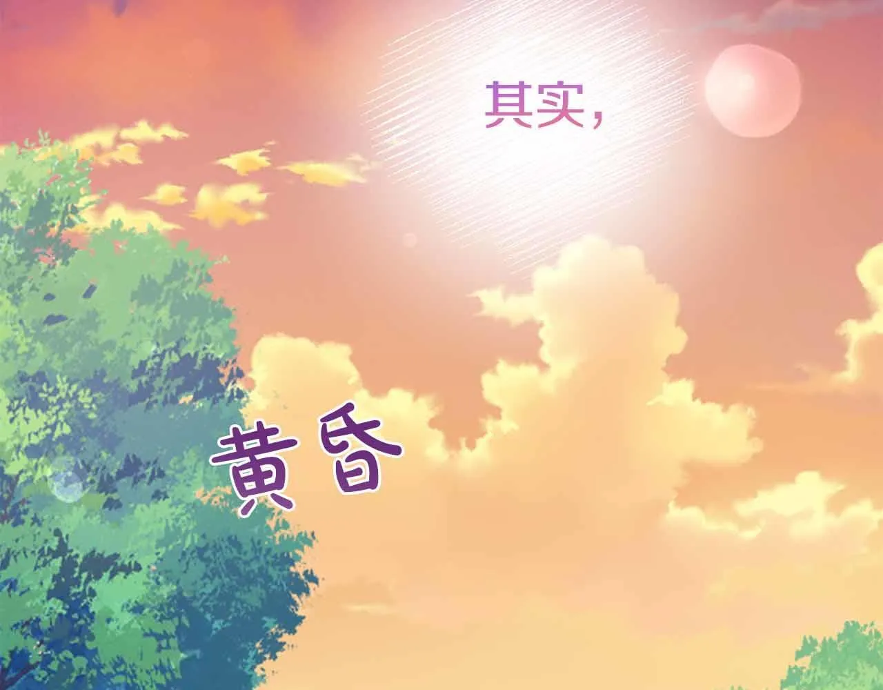第14话 怀疑 第142页