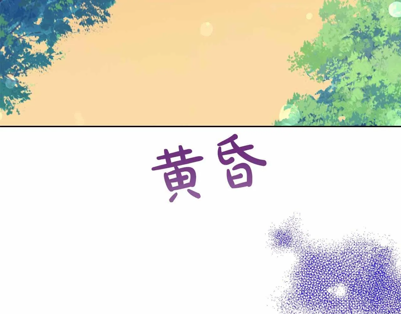 第14话 怀疑 第143页