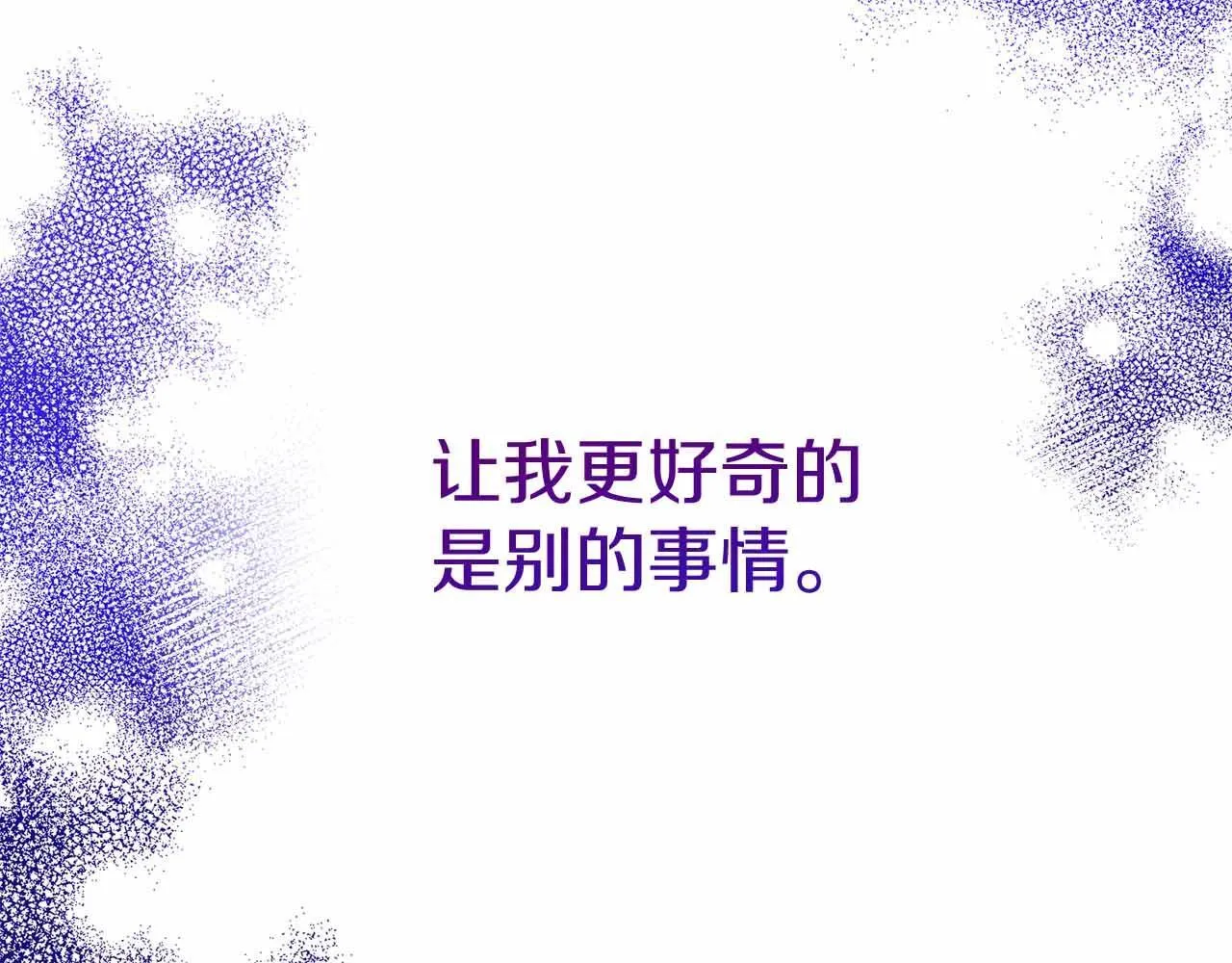 第14话 怀疑 第144页