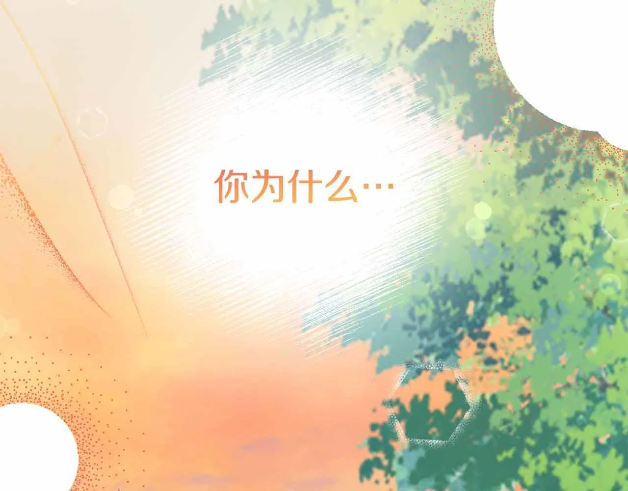 第14话 怀疑 第147页
