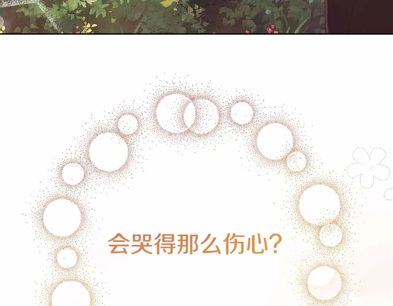 第14话 怀疑 第150页