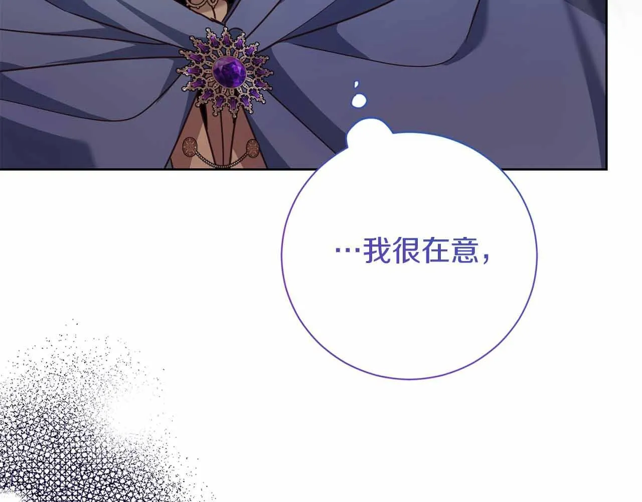 第14话 怀疑 第155页