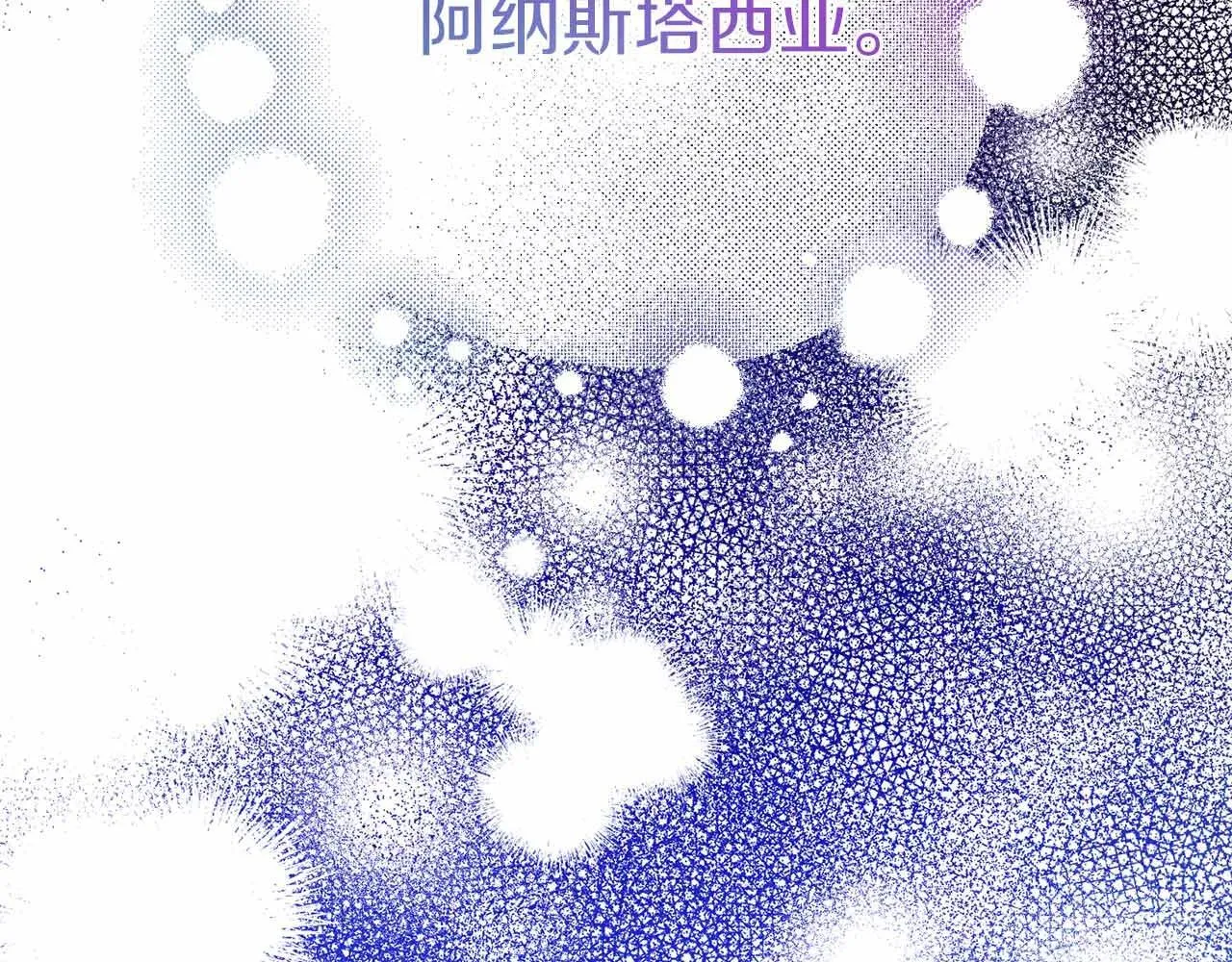 第14话 怀疑 第157页