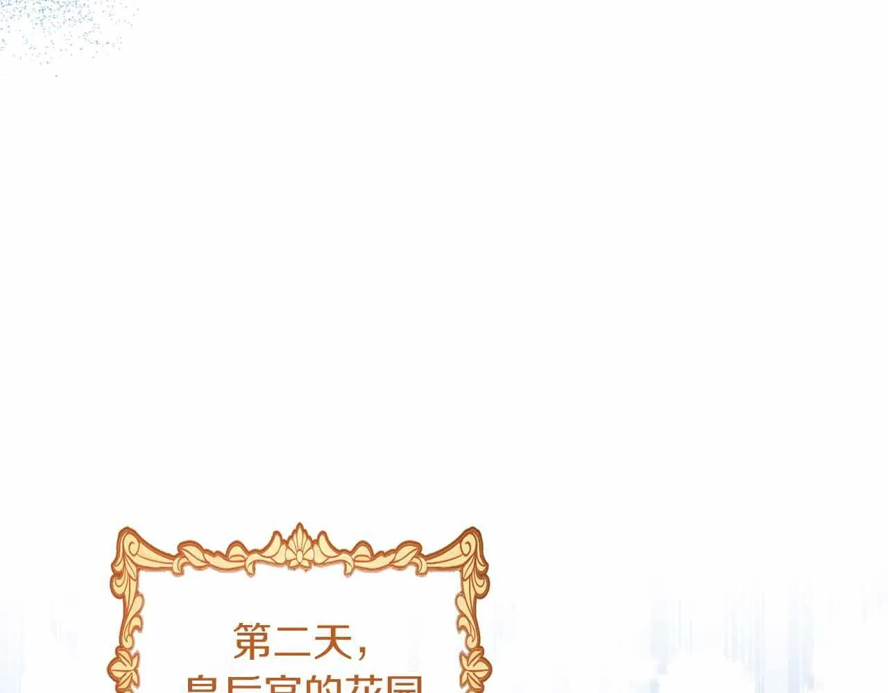 第14话 怀疑 第160页