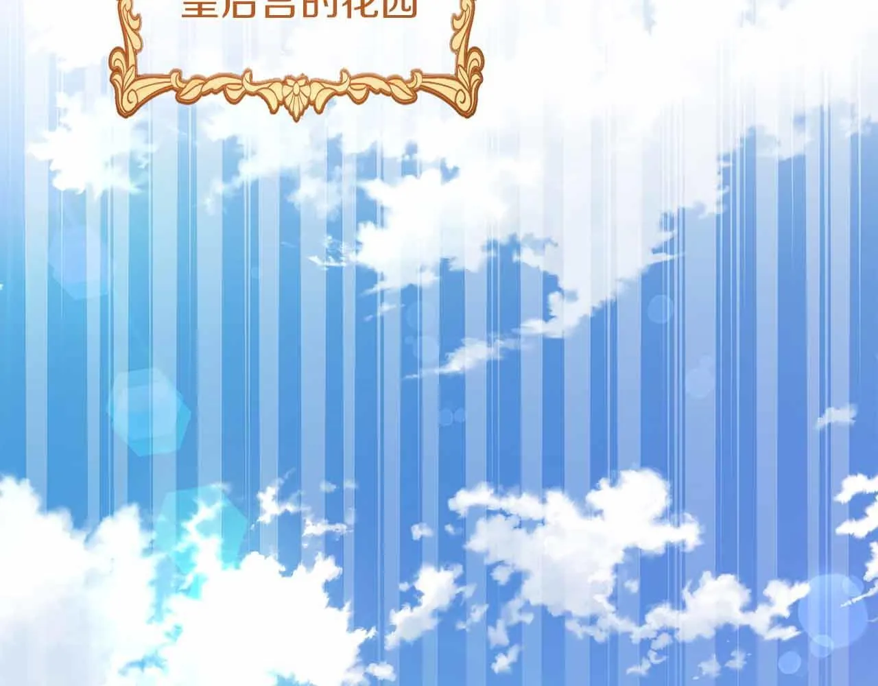 第14话 怀疑 第161页