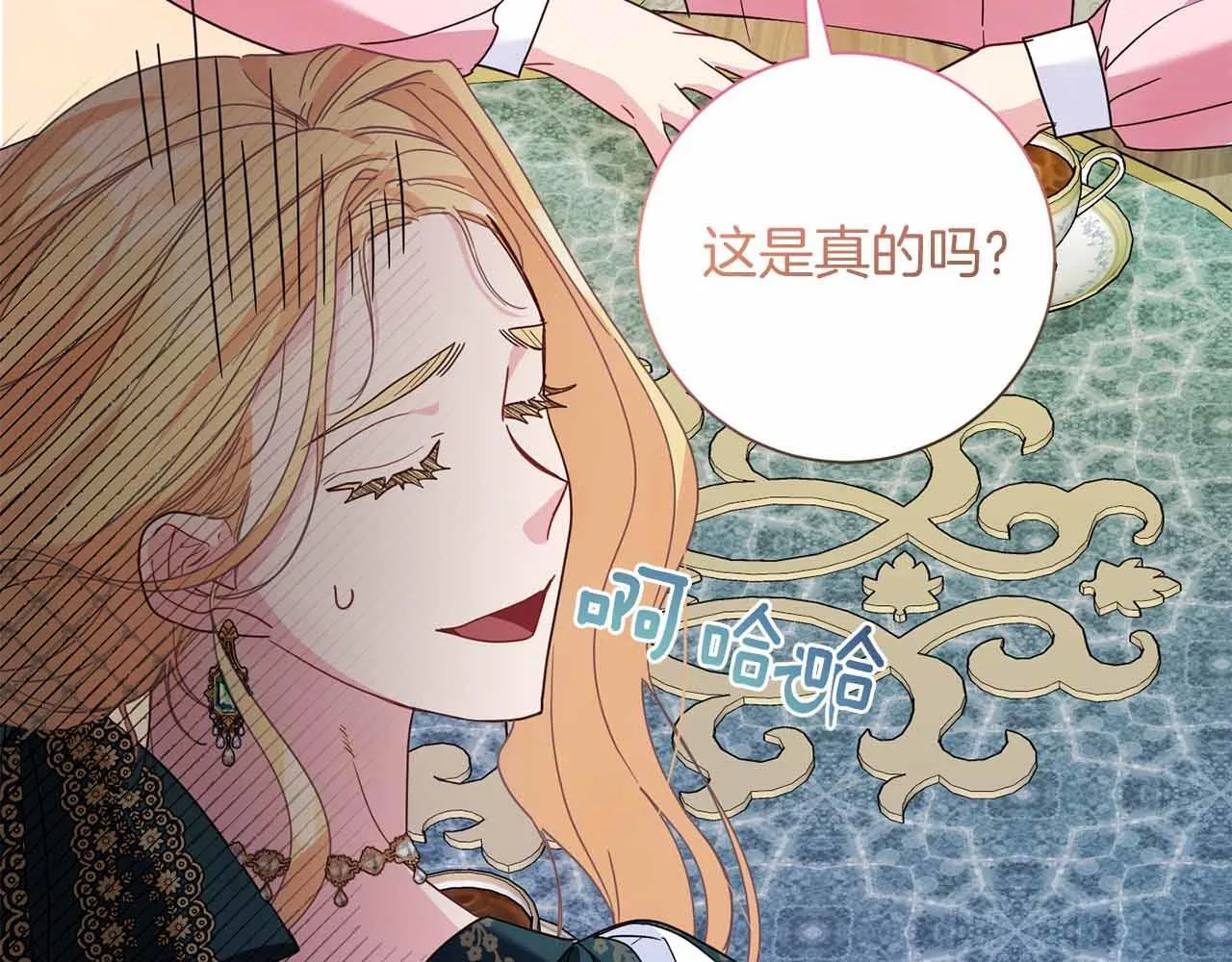 第14话 怀疑 第167页