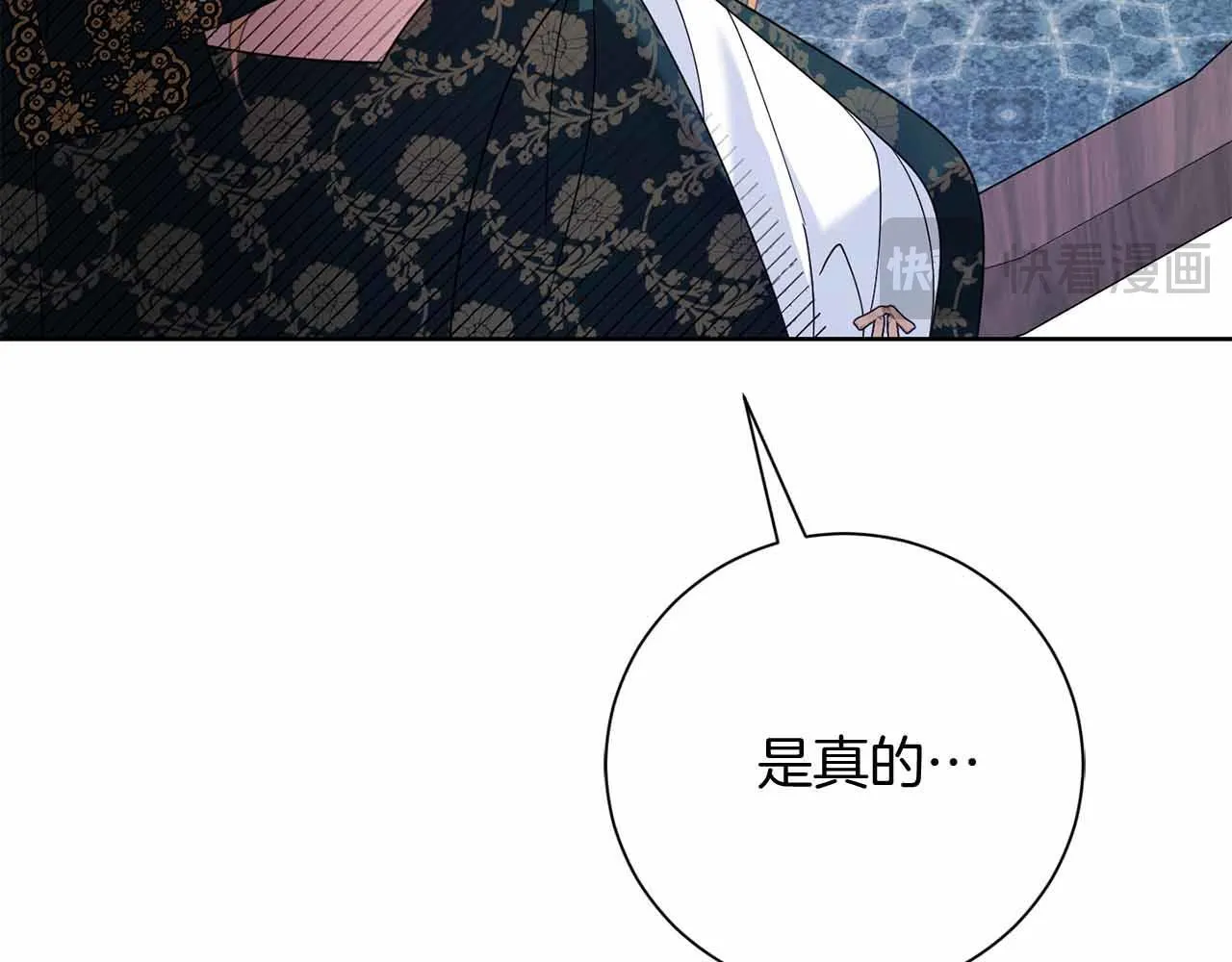 第14话 怀疑 第168页