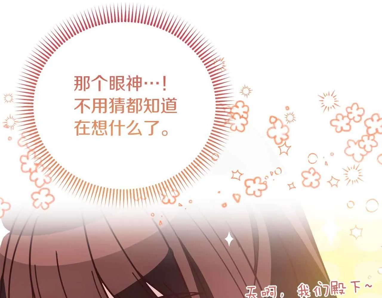 第14话 怀疑 第170页