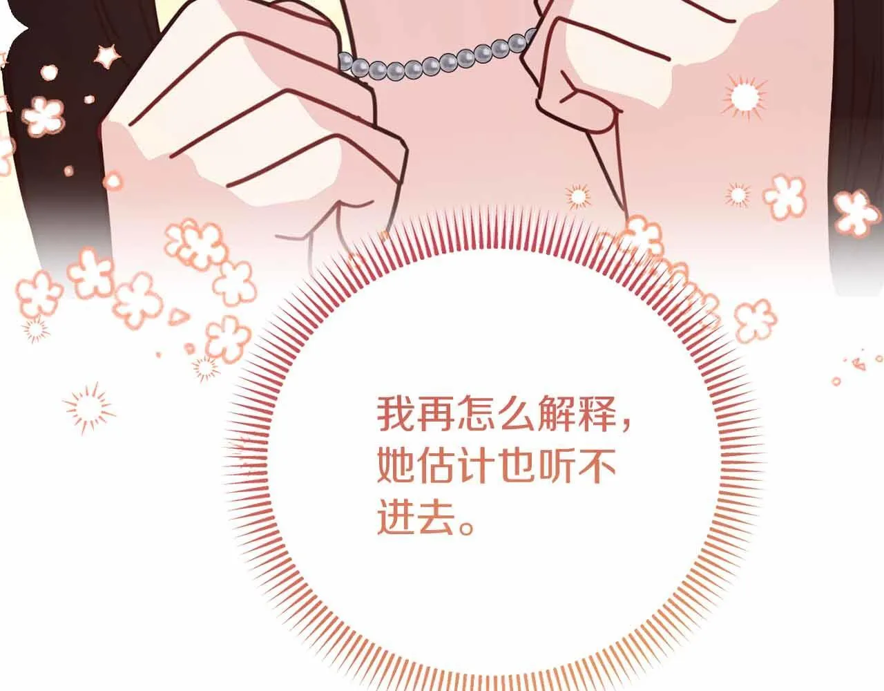 第14话 怀疑 第172页