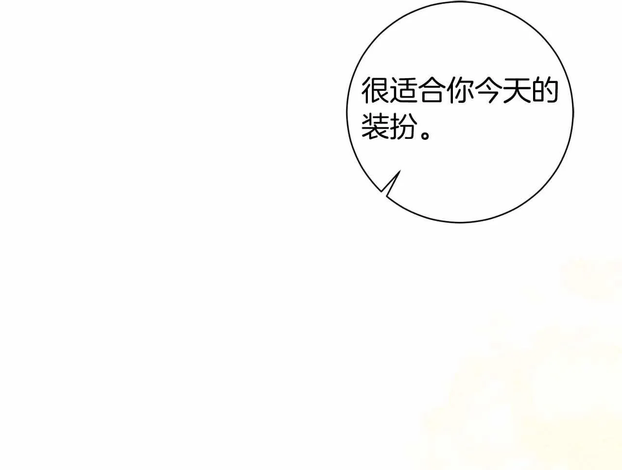 第14话 怀疑 第176页