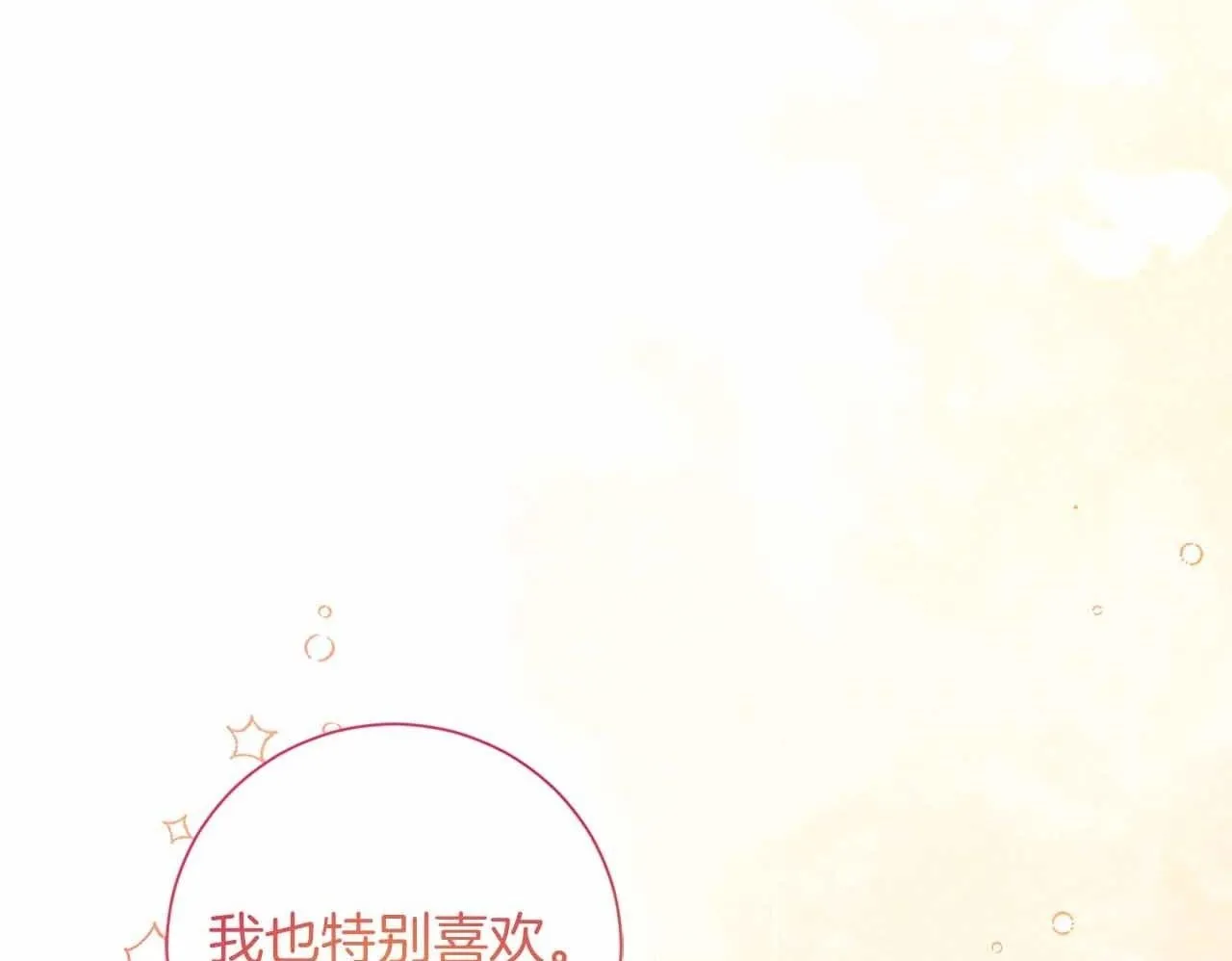 第14话 怀疑 第177页