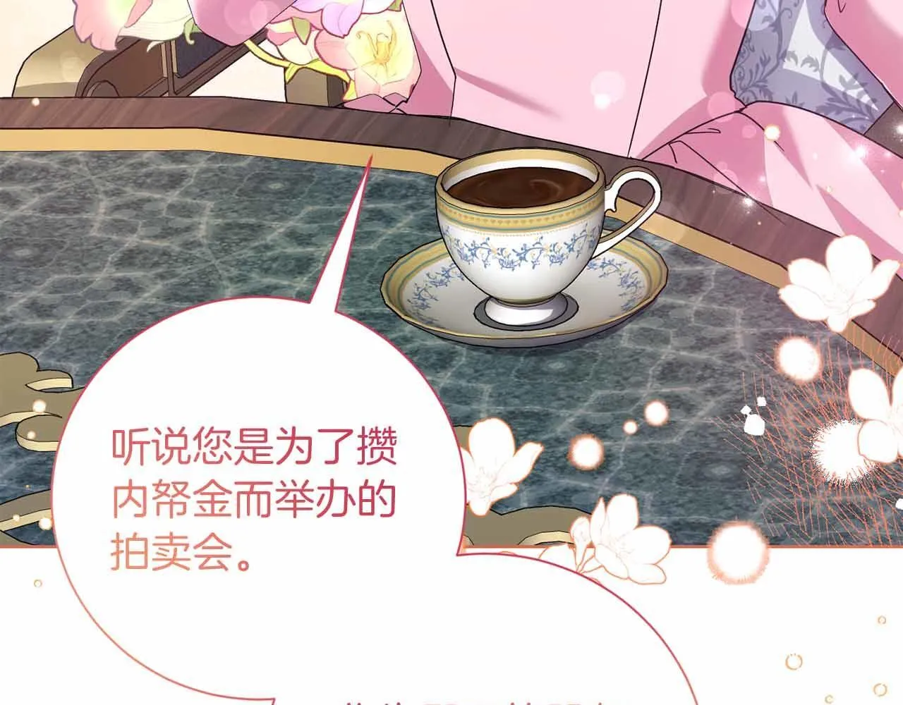 第14话 怀疑 第180页