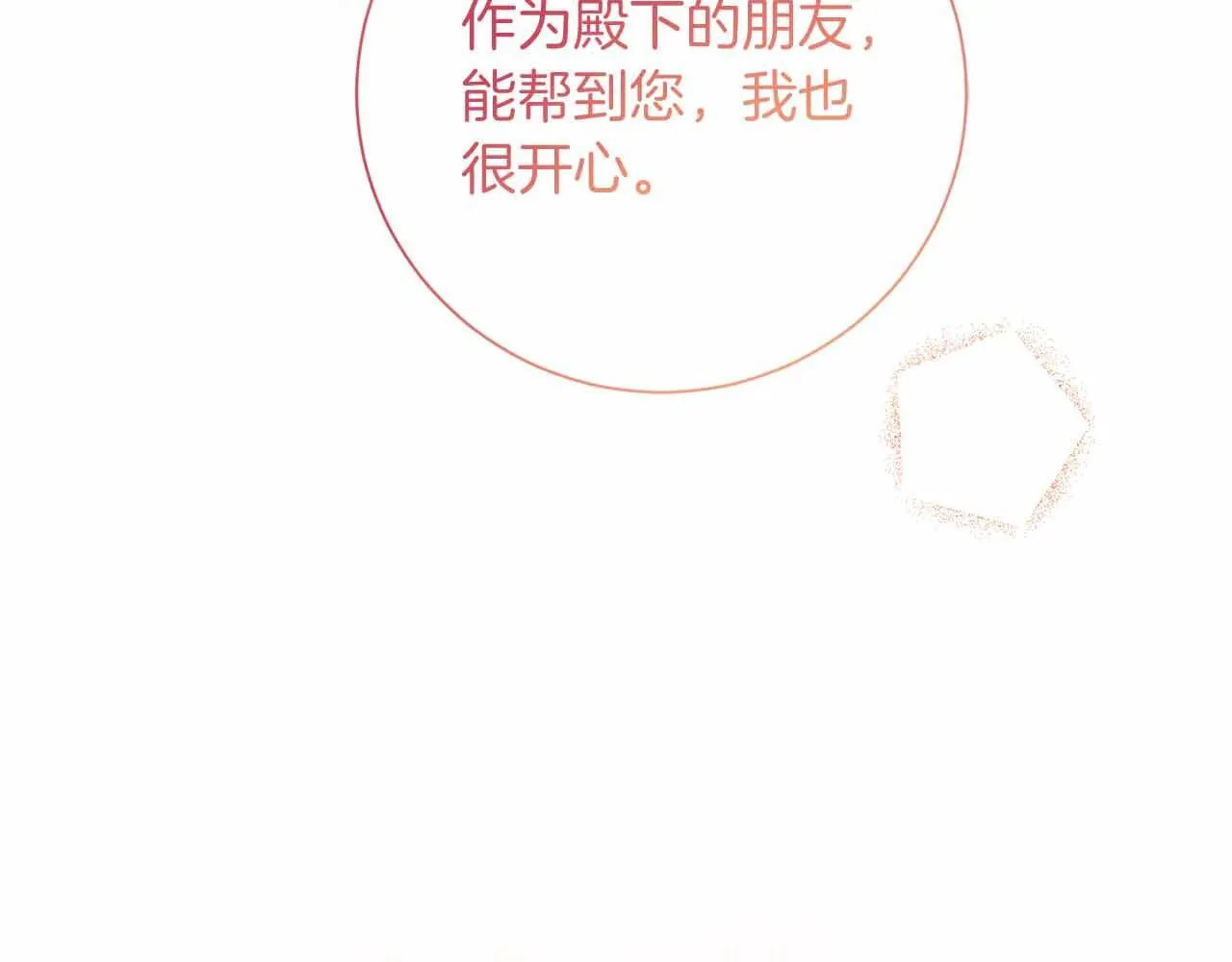 第14话 怀疑 第181页