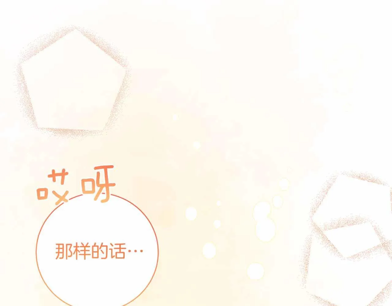 第14话 怀疑 第182页