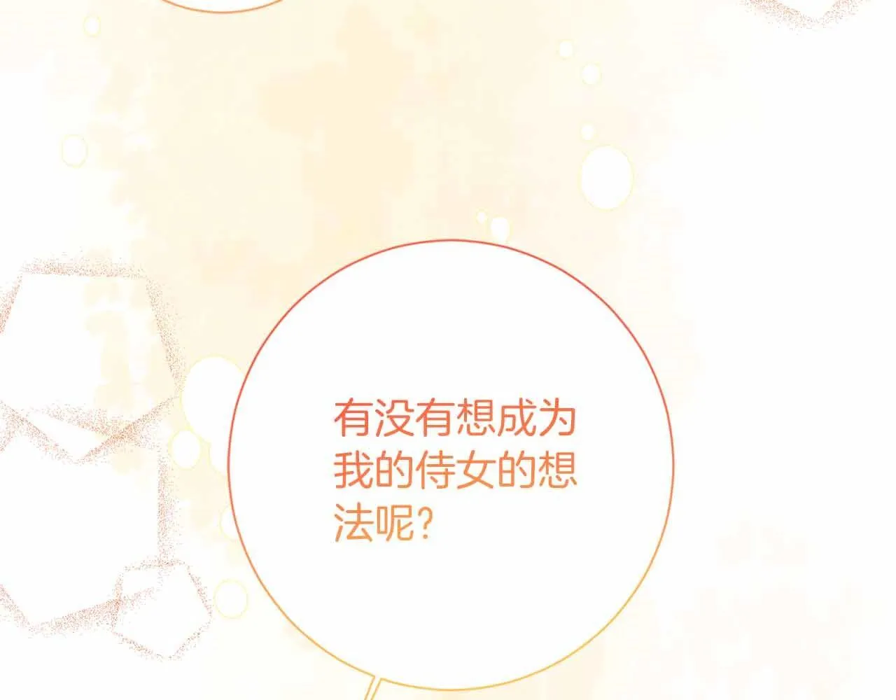第14话 怀疑 第183页