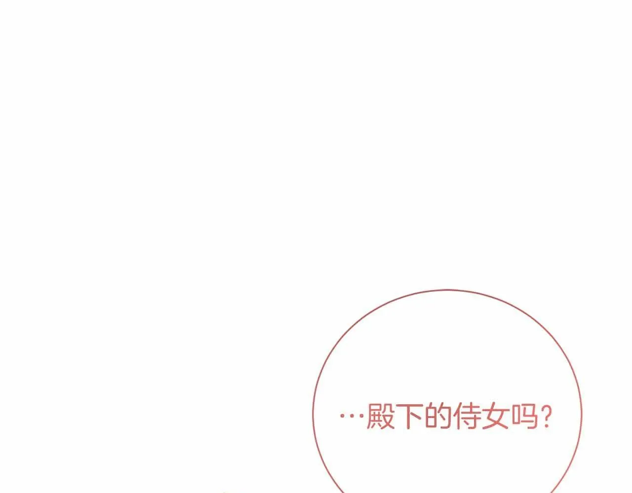 第14话 怀疑 第186页