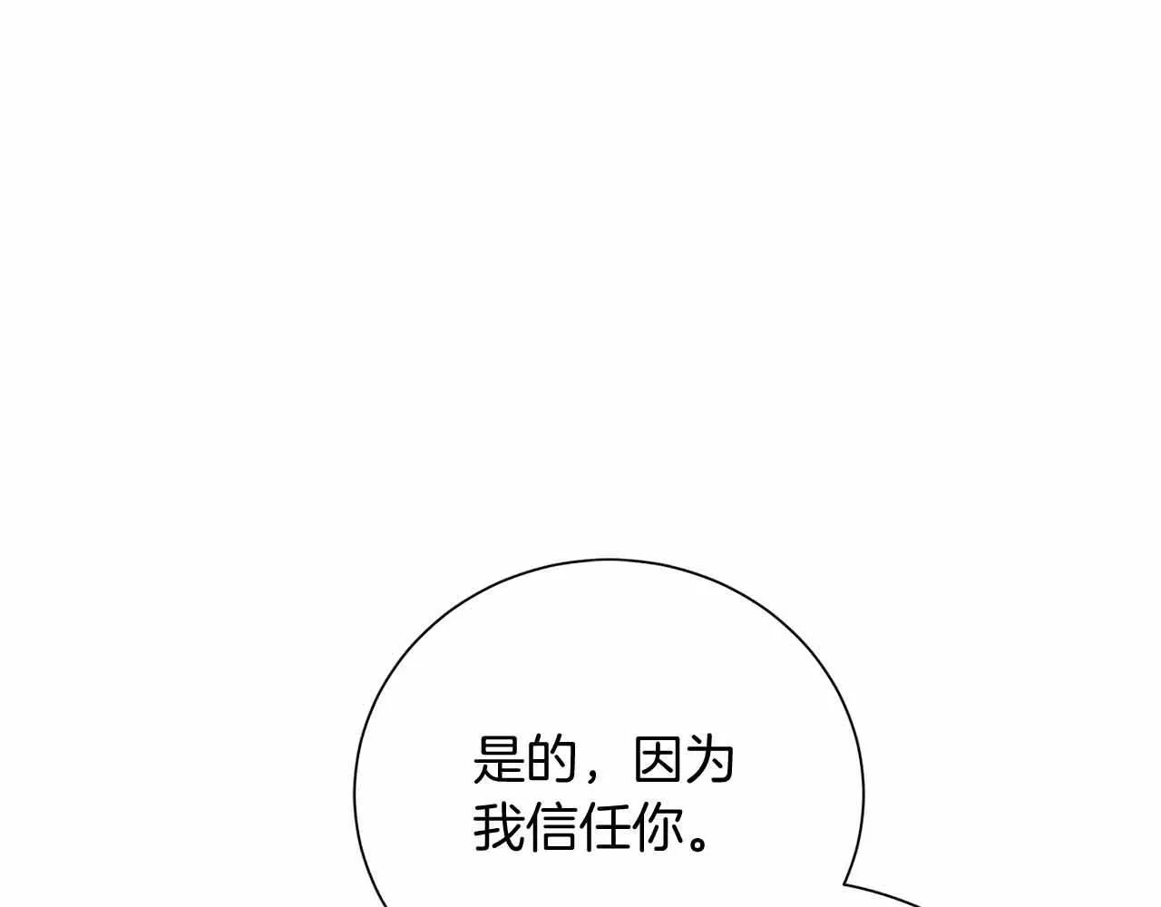 第14话 怀疑 第189页