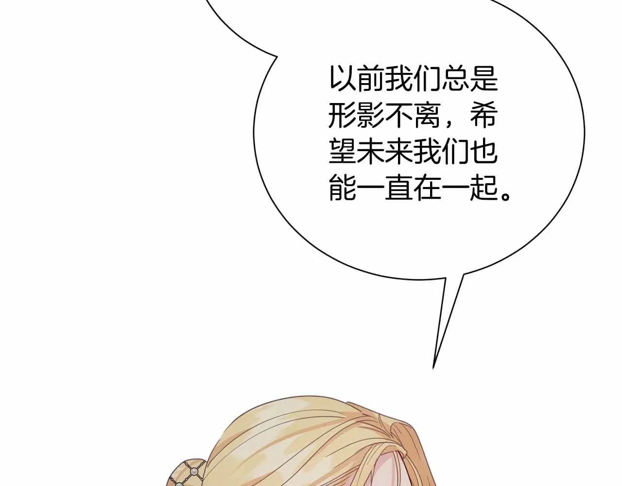 第14话 怀疑 第190页
