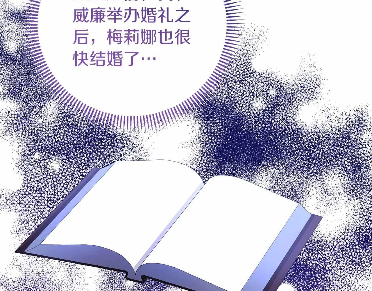 第14话 怀疑 第194页