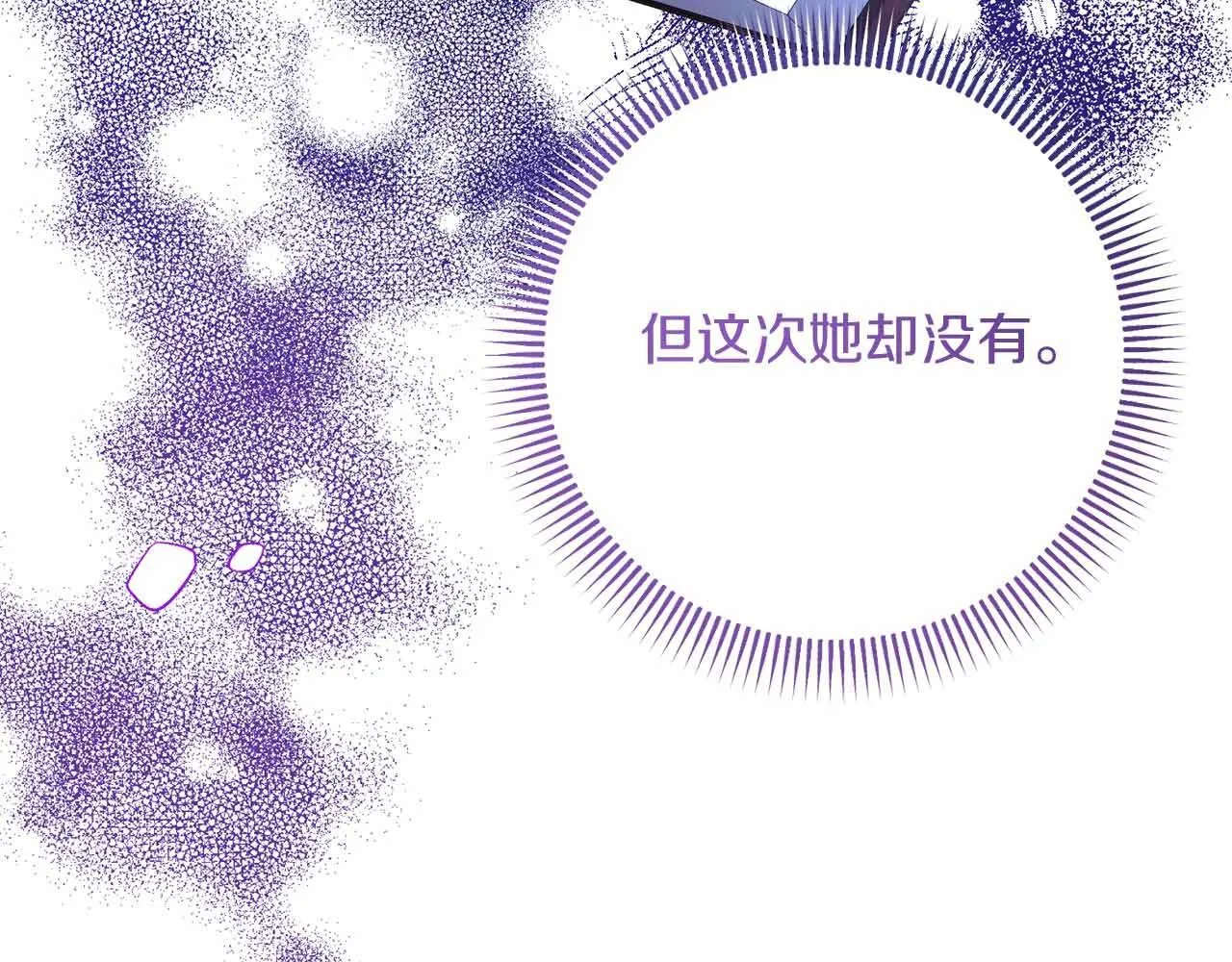 第14话 怀疑 第195页
