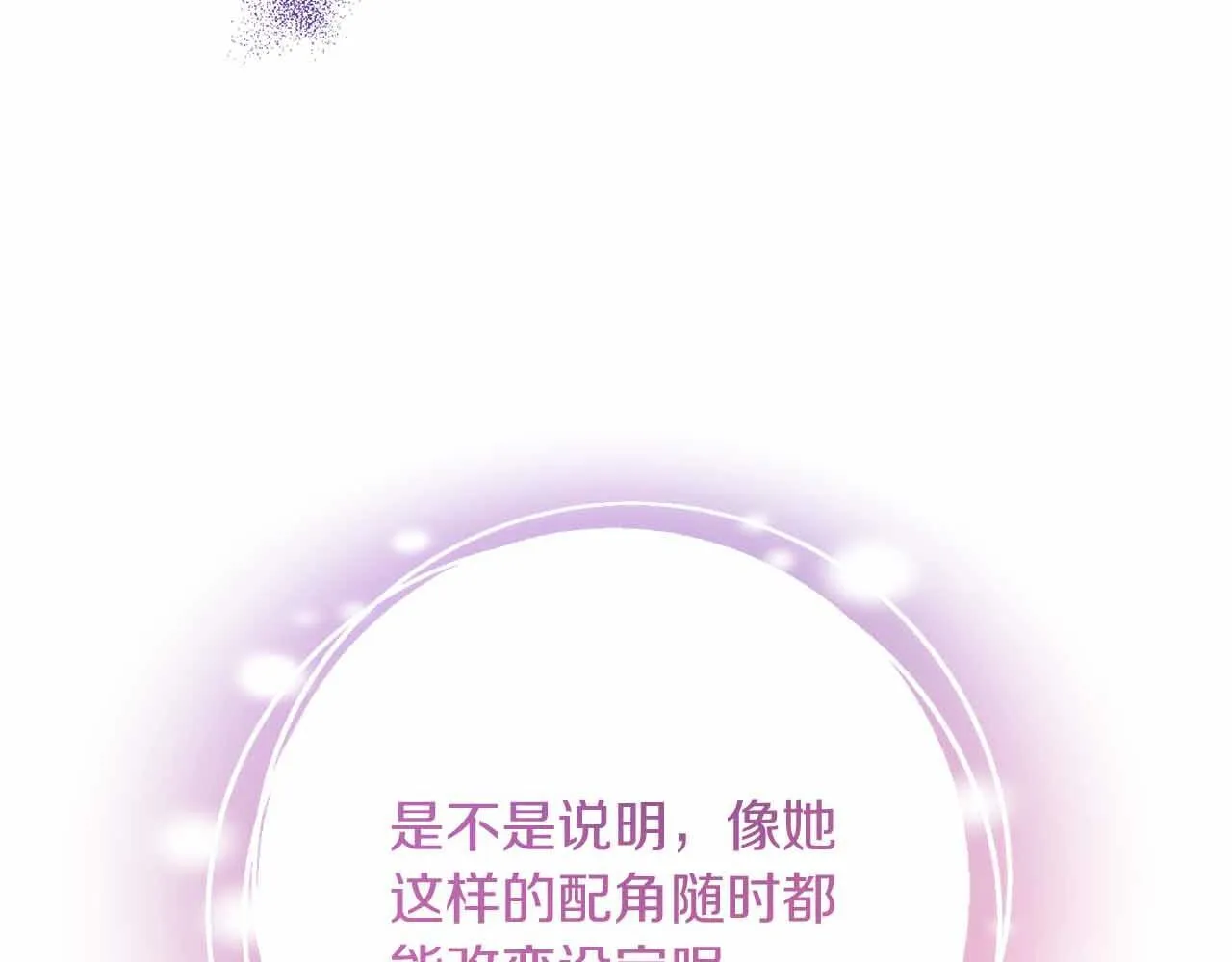 第14话 怀疑 第196页
