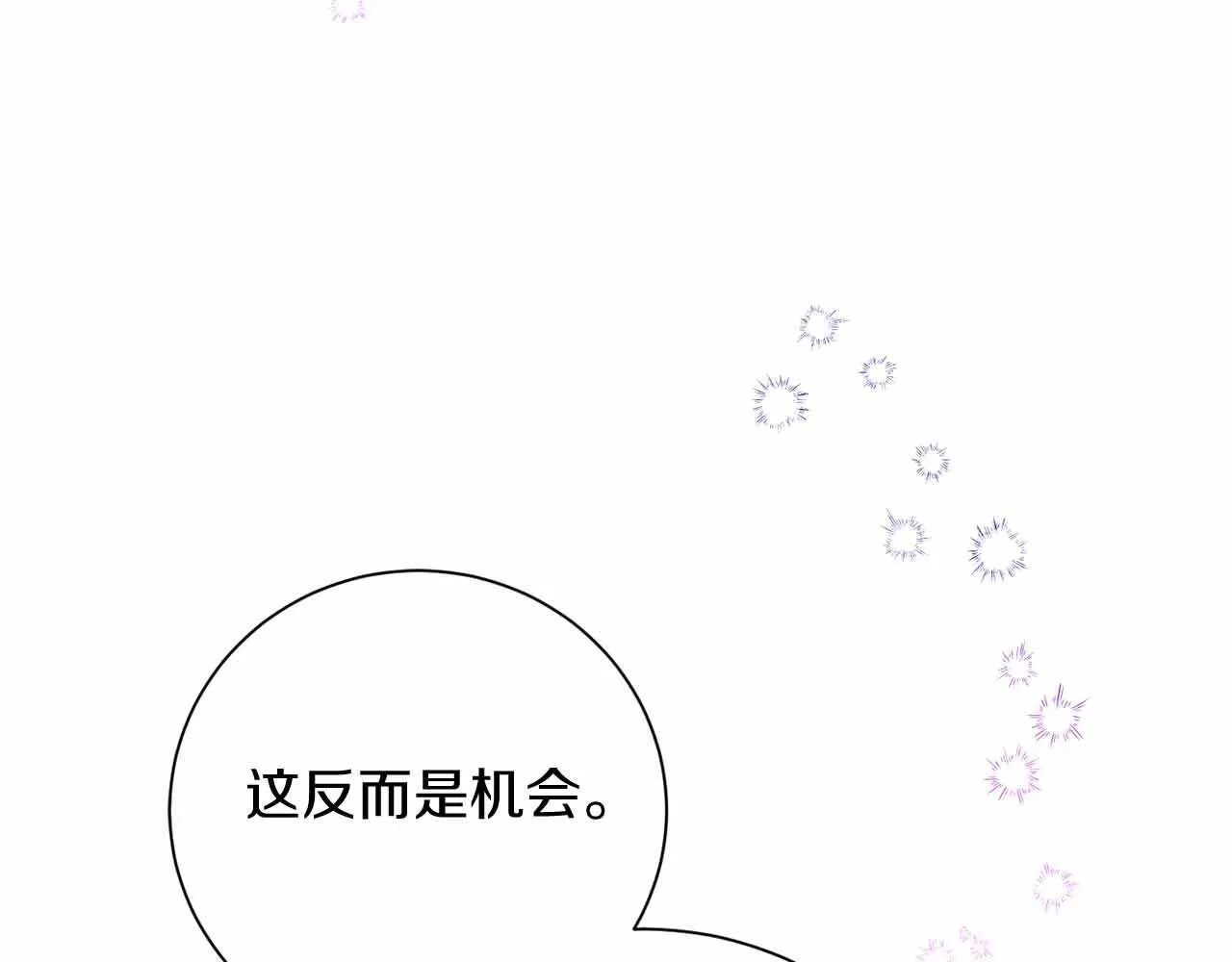 第14话 怀疑 第199页