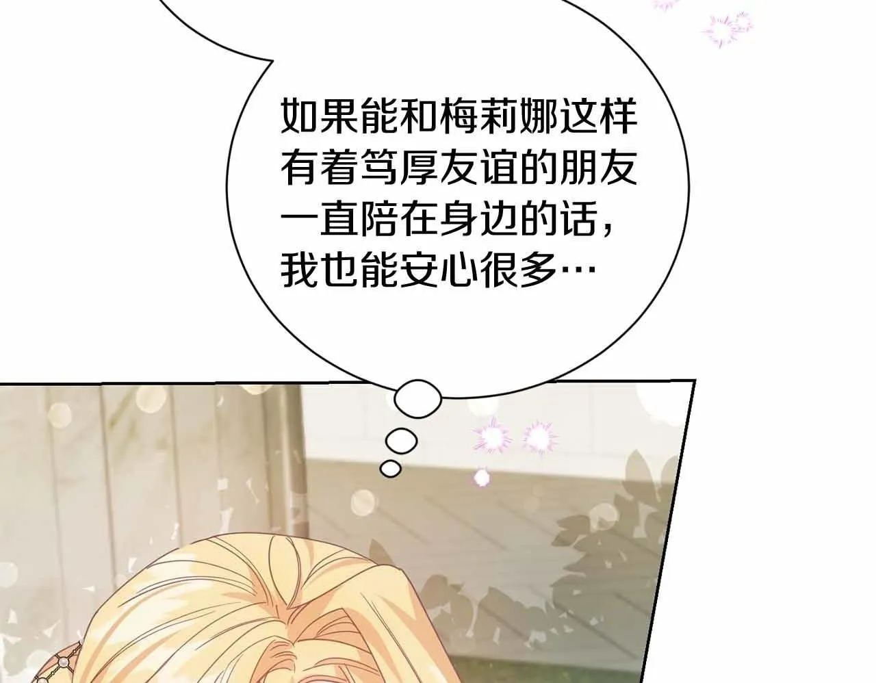 第14话 怀疑 第200页