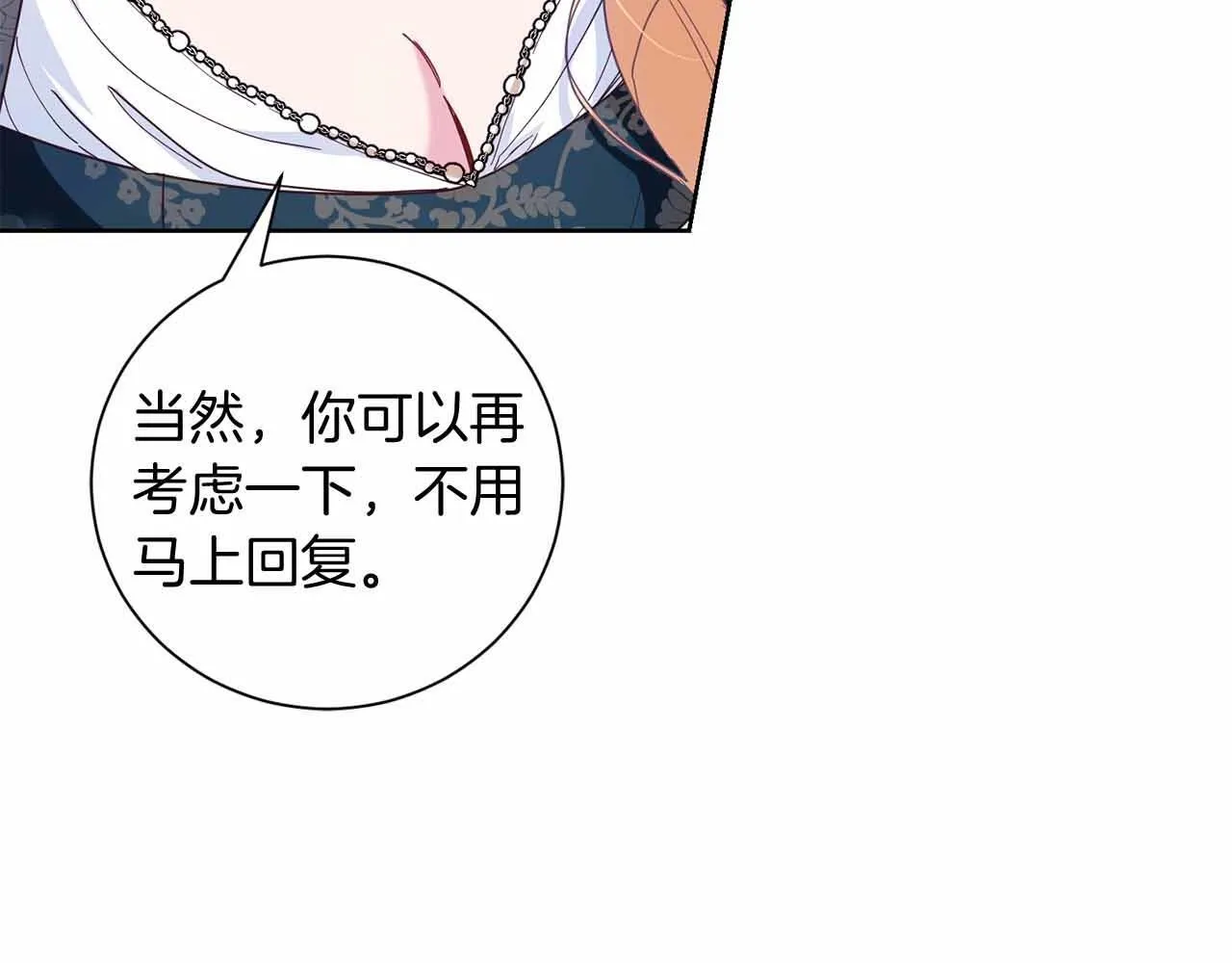第14话 怀疑 第202页
