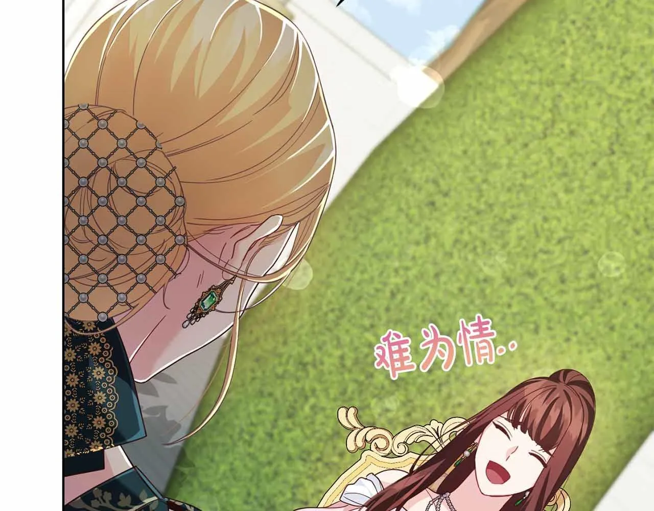 第14话 怀疑 第204页