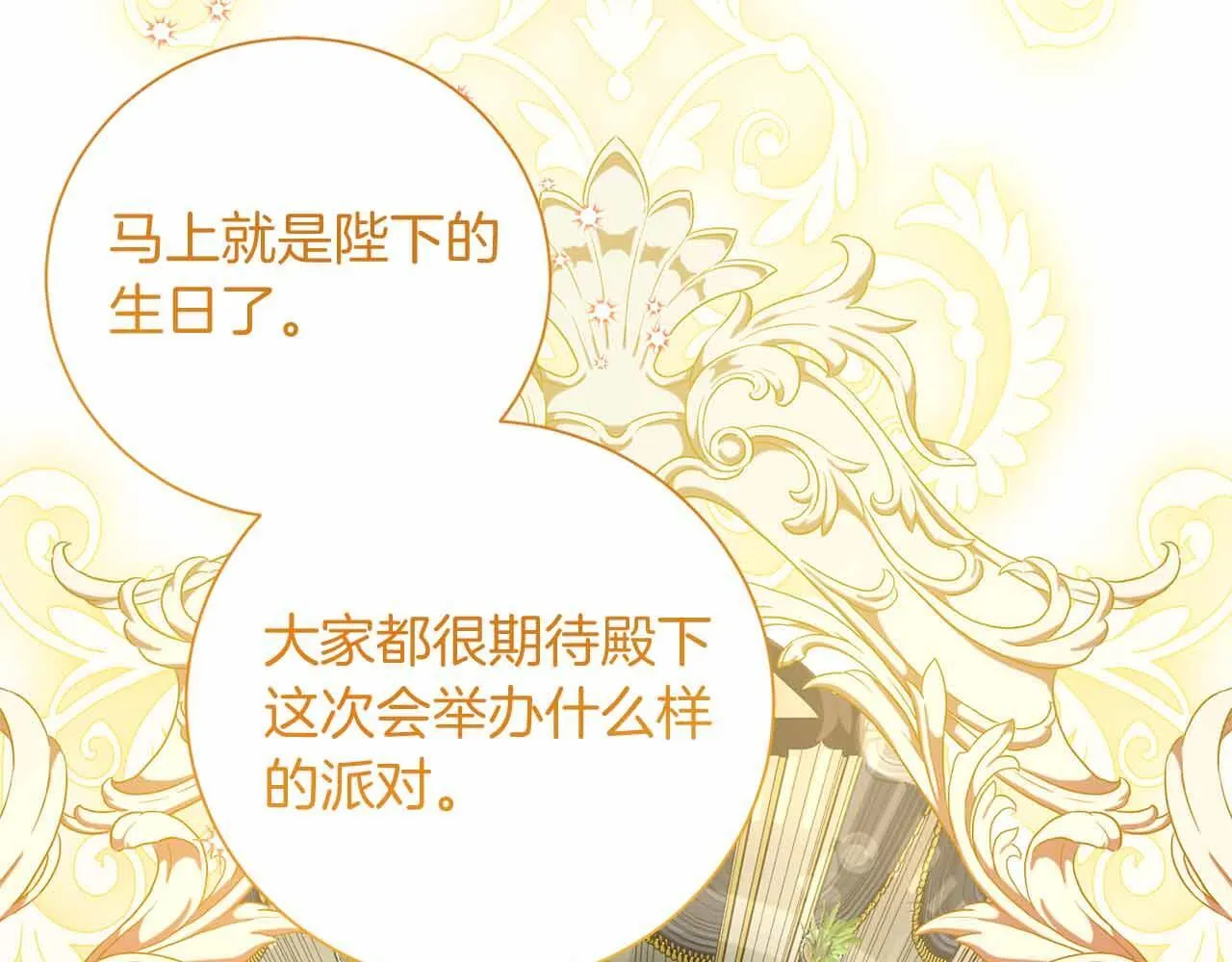 第14话 怀疑 第207页