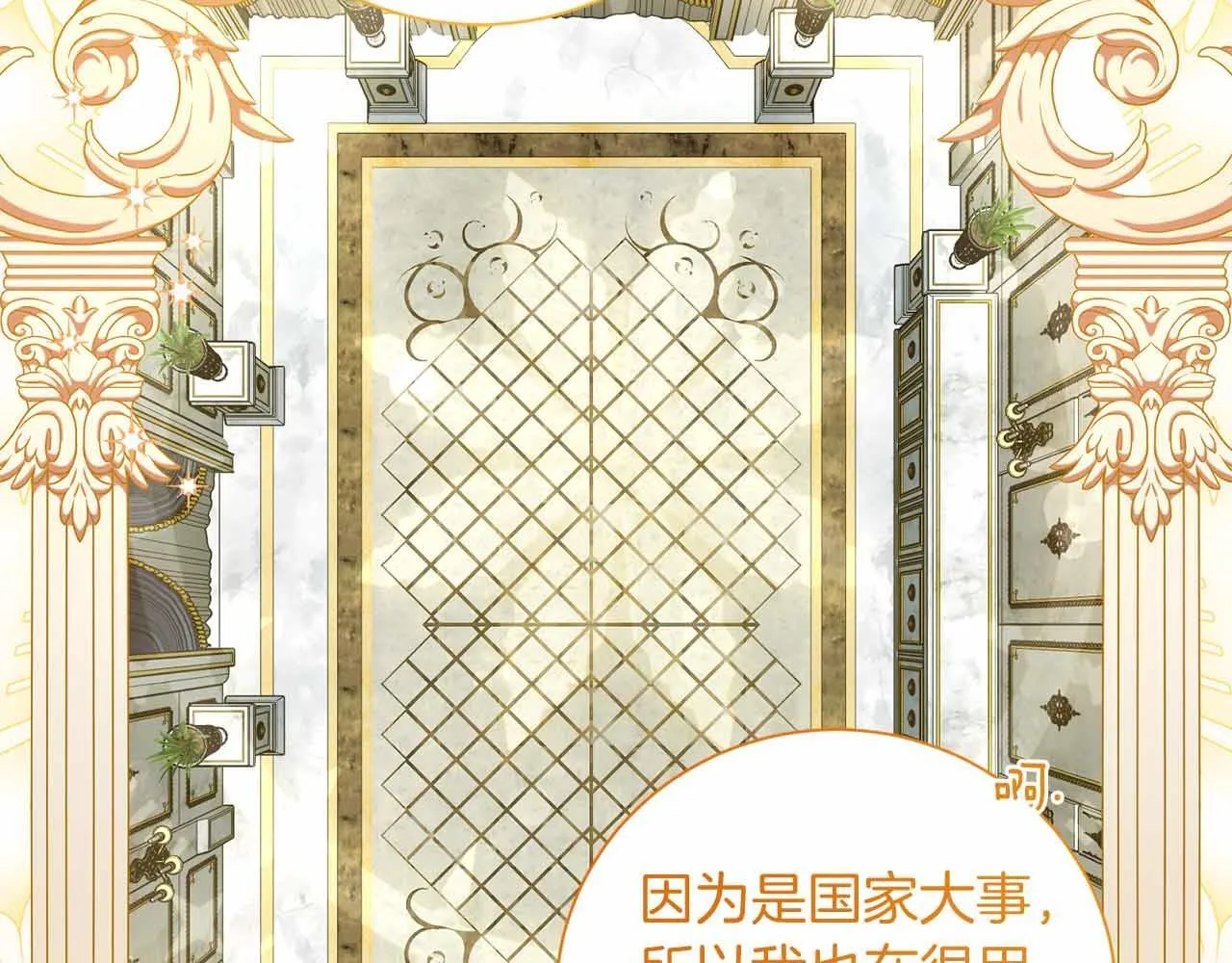 第14话 怀疑 第208页