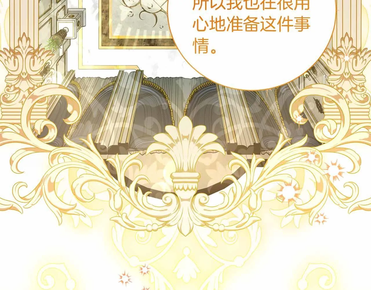 第14话 怀疑 第209页