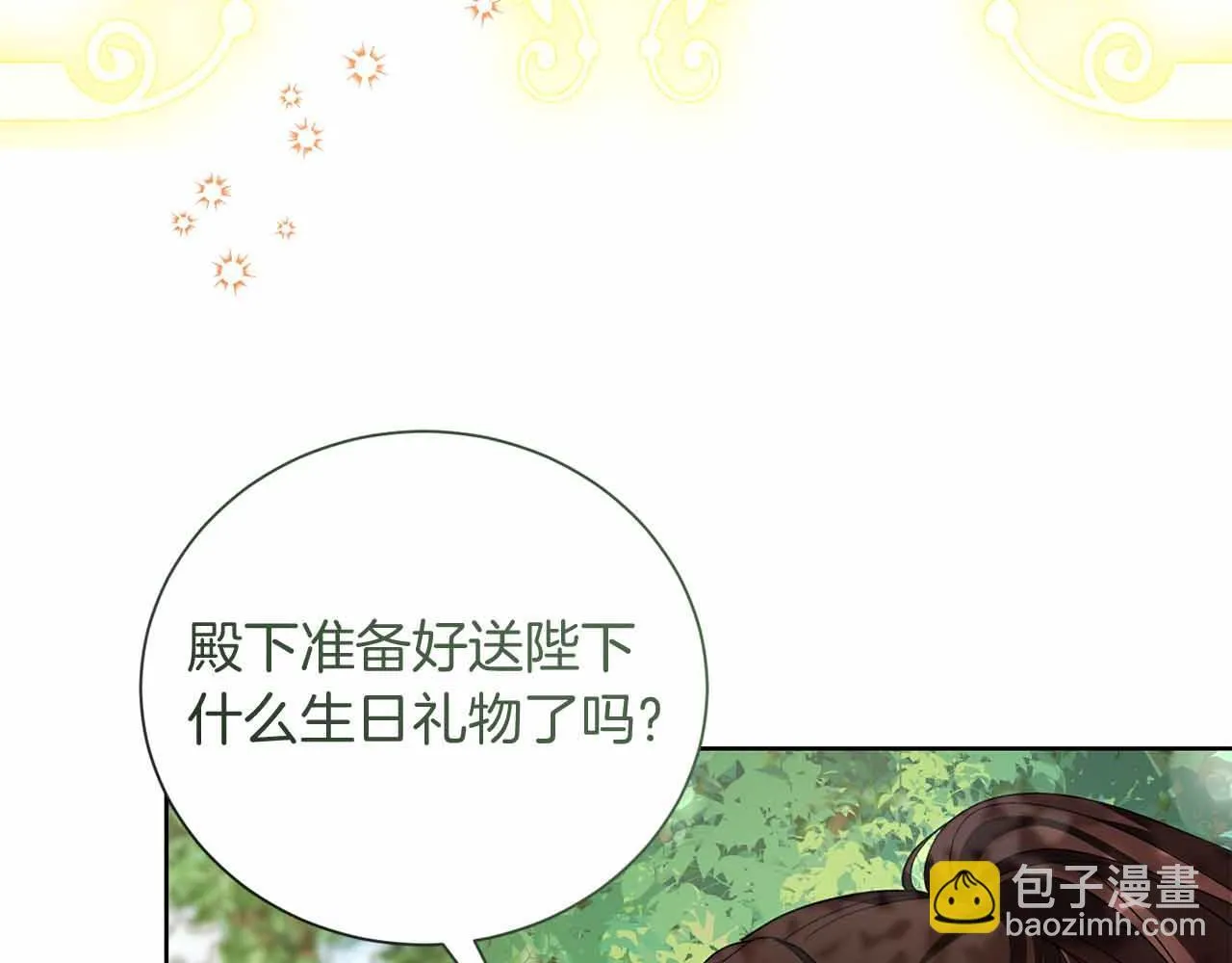 第14话 怀疑 第210页