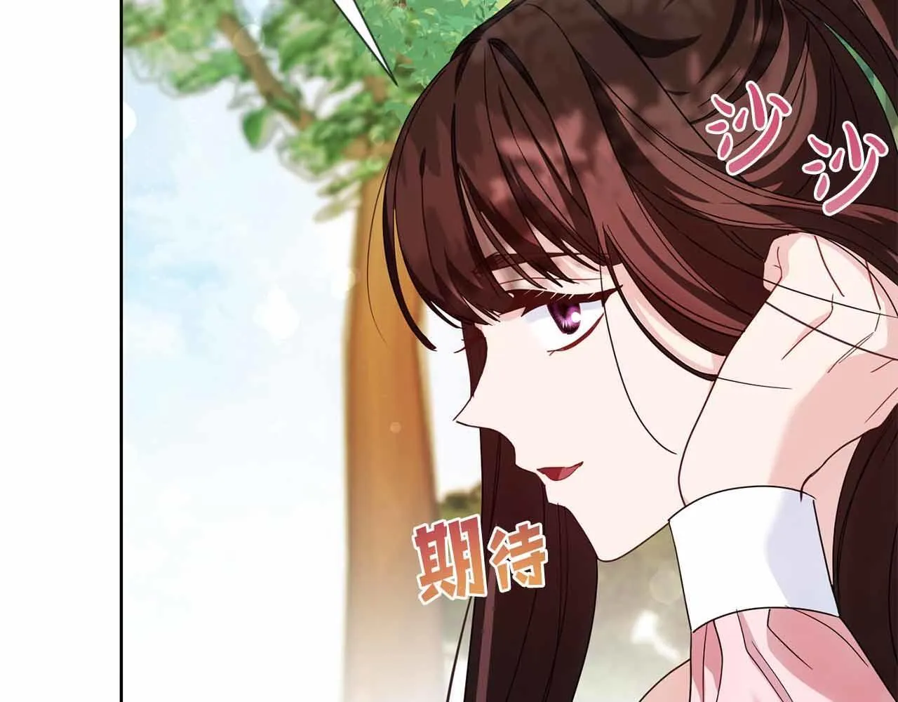 第14话 怀疑 第211页