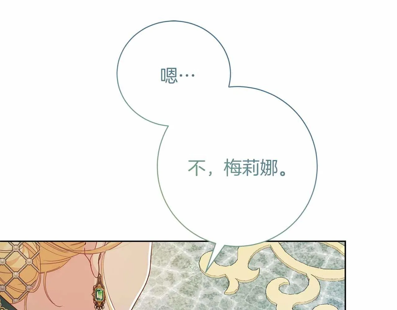第14话 怀疑 第214页