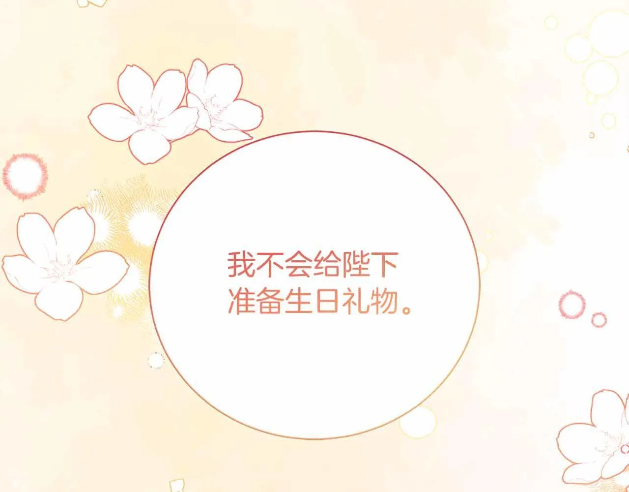 第14话 怀疑 第217页