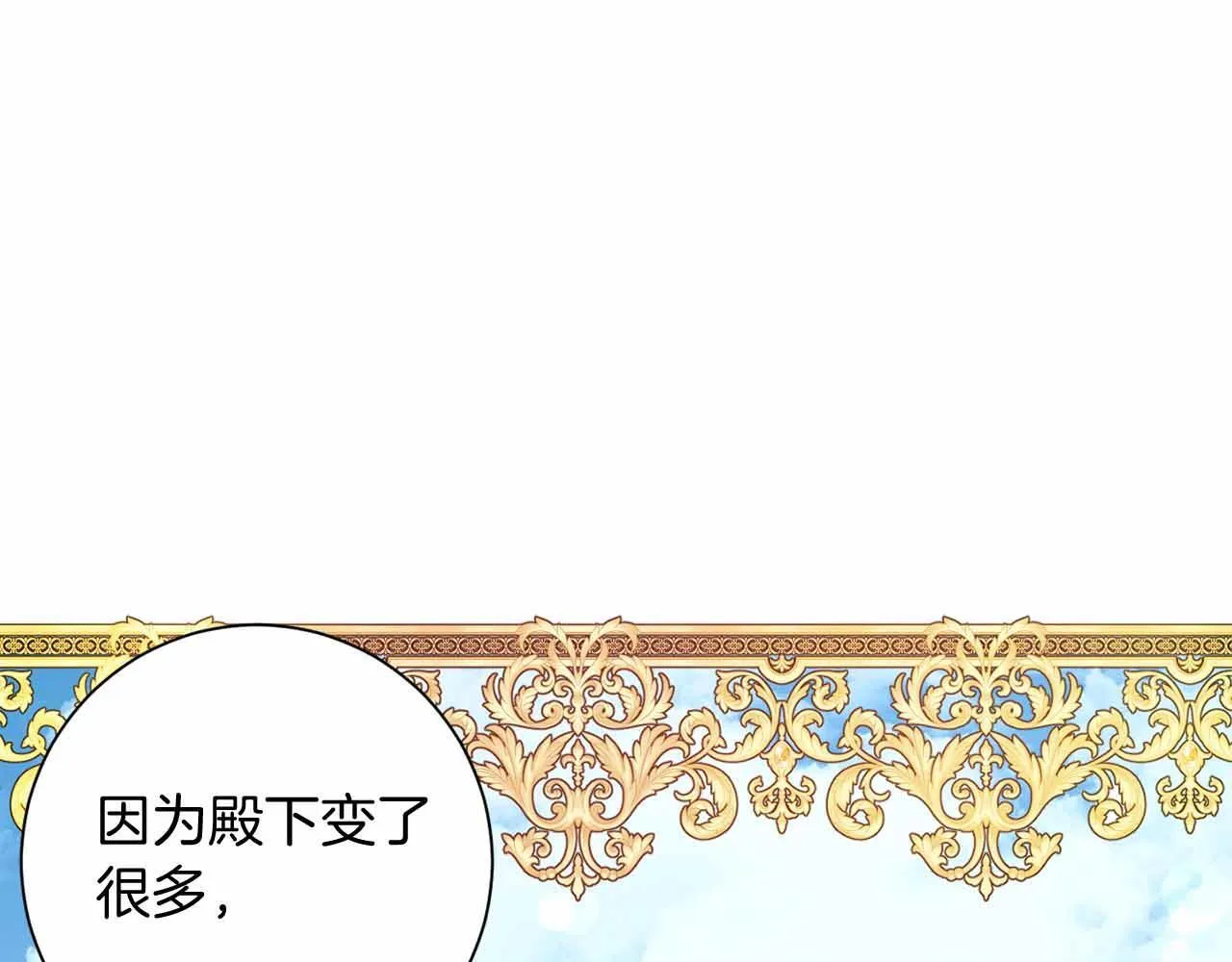 第15话 皇帝的生日 第7页