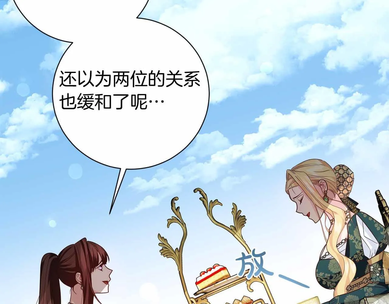 第15话 皇帝的生日 第8页