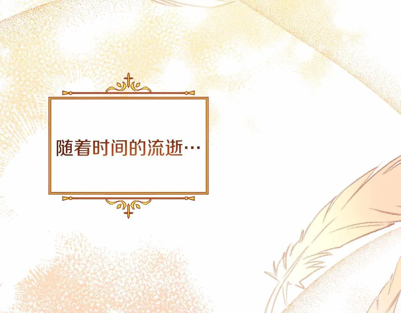 第15话 皇帝的生日 第23页