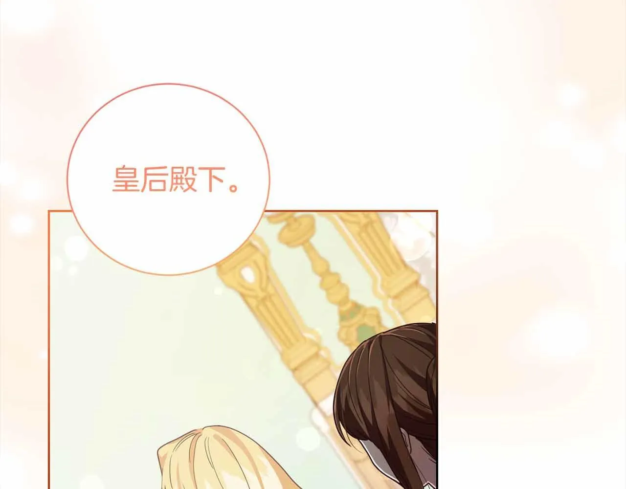 第15话 皇帝的生日 第30页