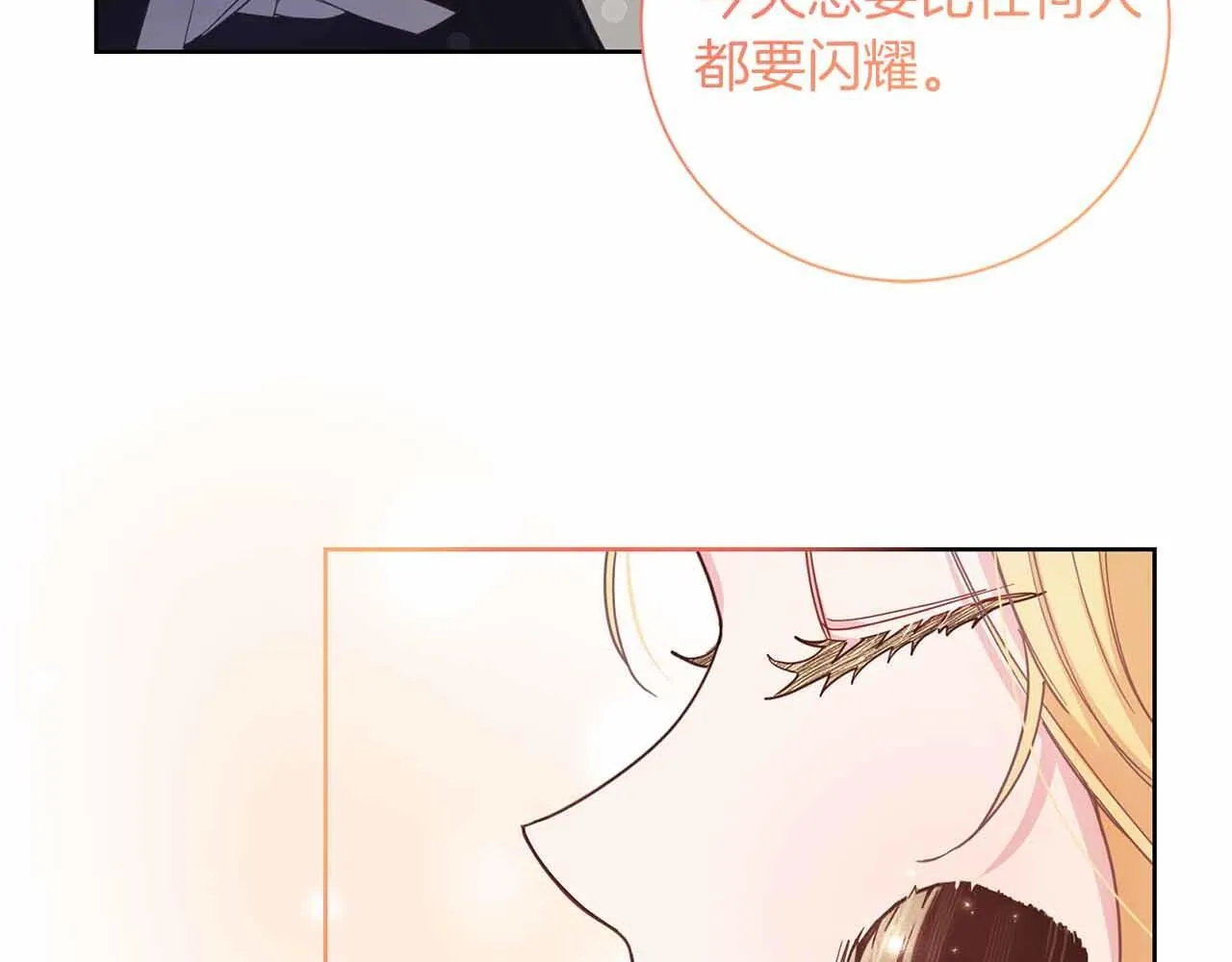 第15话 皇帝的生日 第32页