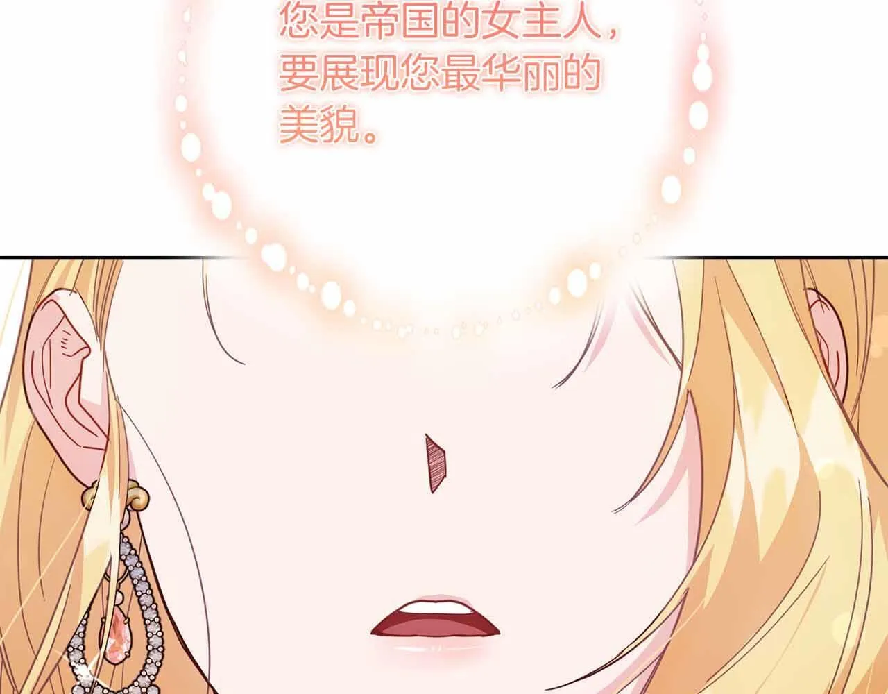 第15话 皇帝的生日 第35页