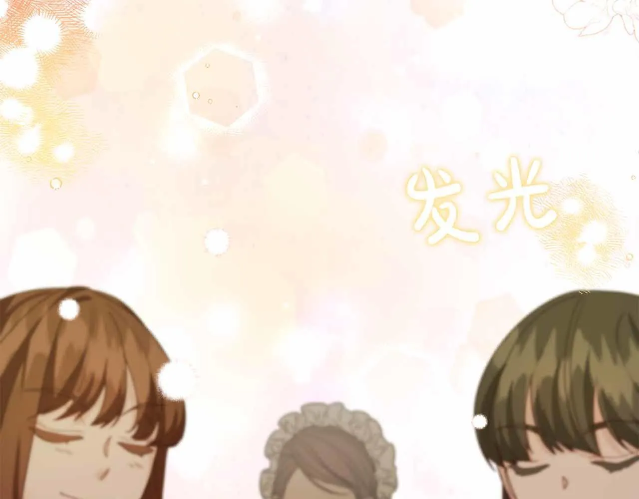 第15话 皇帝的生日 第37页