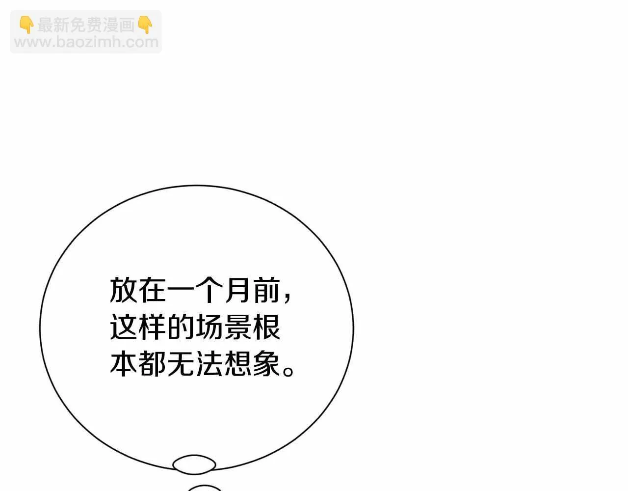 第15话 皇帝的生日 第43页